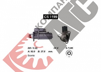Стартер CANIA - G380 LA CS1199 для Scania